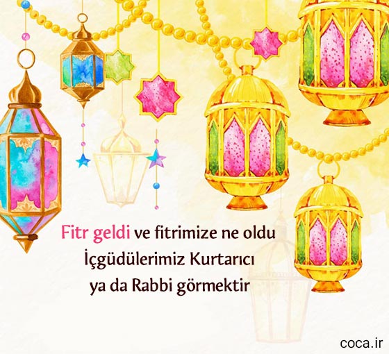 متن تبریک عید فطر به زبان ترکی استانبولی