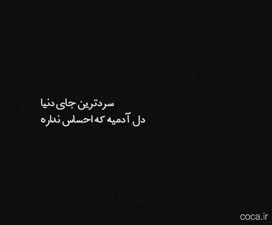 متن دارک و سرد برای بیو