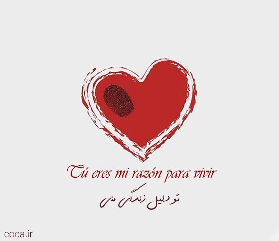 متن عاشقانه و احساسی اسپانیایی برای بیو