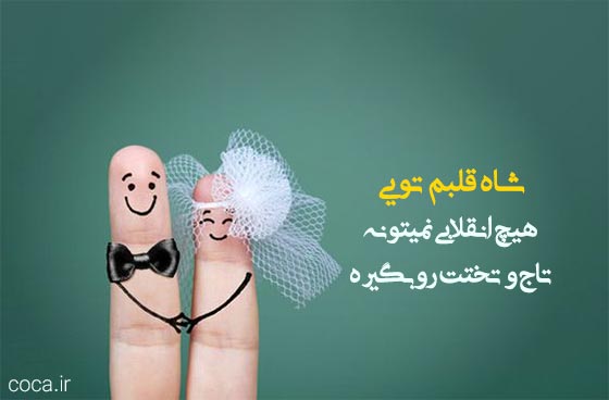 متن عاشقانه فانتزی دونفره