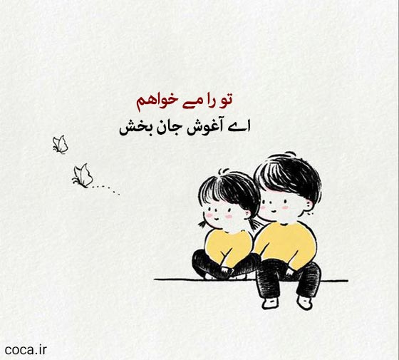 متن عاشقانه فانتزی با فونت زیبا