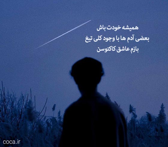 متن پسرانه گنگ برای کپشن اینستا