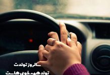 جملات خاص و کوتاه تبریک تولد عشقم