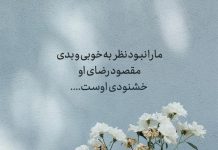 تک بیت های شاهکار خواجه عبدالله انصاری