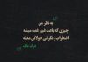 سخنان بزرگان در مورد افسردگی
