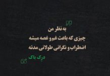 سخنان بزرگان در مورد افسردگی