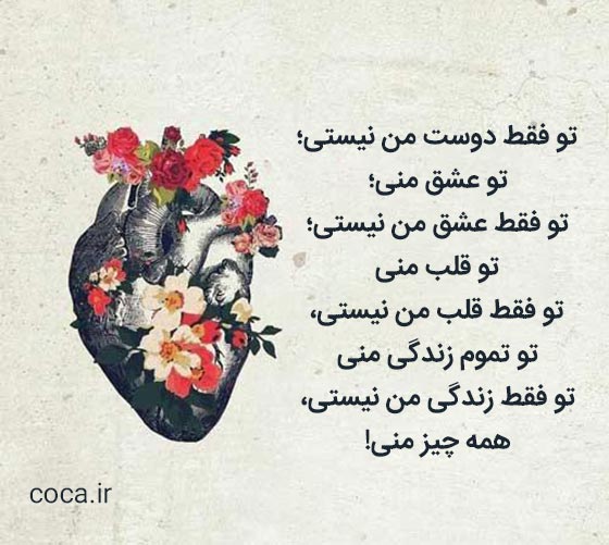 جملات فوق العاده زیبای عاشقانه انگلیسی با ترجمه فارسی