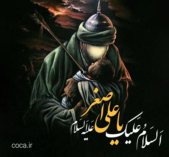 شعر زیبا در مورد علی اصغر امام حسین