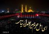 شعرهای کوتاه در مورد حضرت عباس (ع)