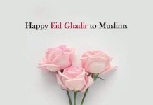 متن تبریک عید غدیر خم به انگلیسی