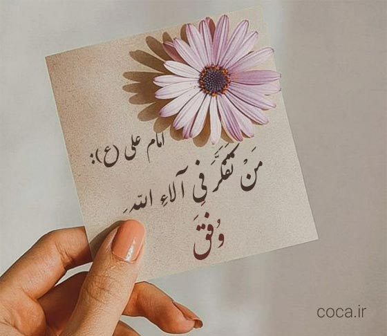 جملات انگیزشی عربی امام علی علیه السلام