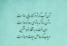 رباعیات معروف و ناب سعدی