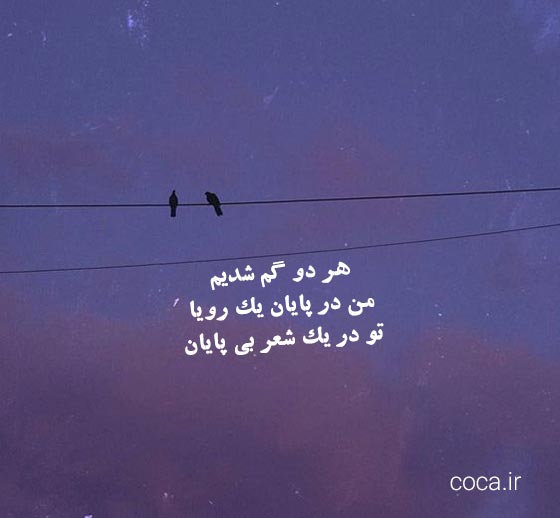 اشعار کوتاه و عاشقانه واهه آرمن 