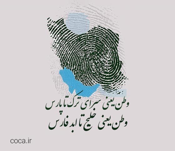 شعر در مورد خلیج همیشه فارس