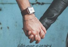متن دلنوشته خاص برای مرد زندگیم