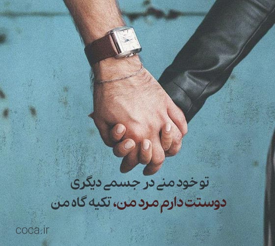 متن دلنوشته خاص برای مرد زندگیم