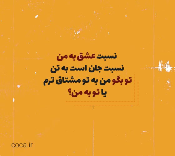 دوبیتی های عاشقانه و ناب فاضل نظری