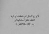 زیباترین اشعار عربی و فارسی حافظ شیرازی