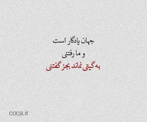 دوبیتی های ناب فردوسی