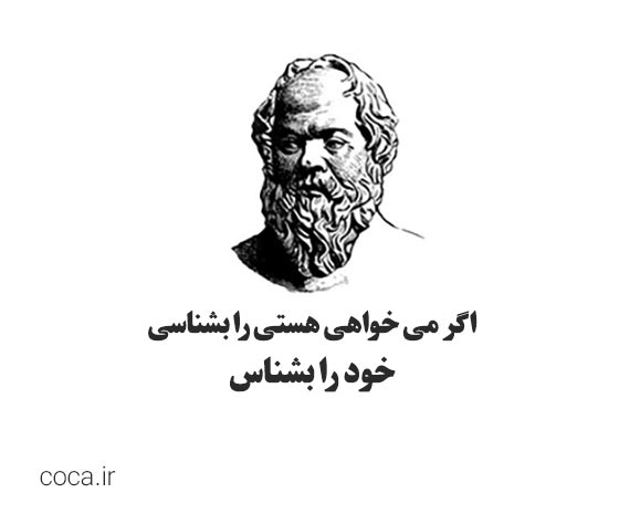 جملات فلسفی سقراط درباره انسان و زندگی