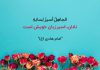 احادیث کوتاه امام هادی علیه السلام