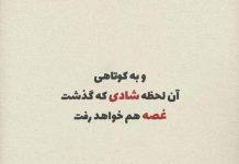 ده بیتی های زیبا از سهراب سپهری