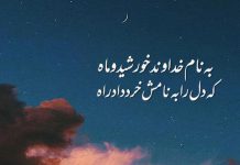 اشعار سه بیتی زیبا از فردوسی