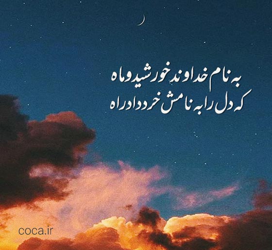اشعار سه بیتی زیبا از فردوسی