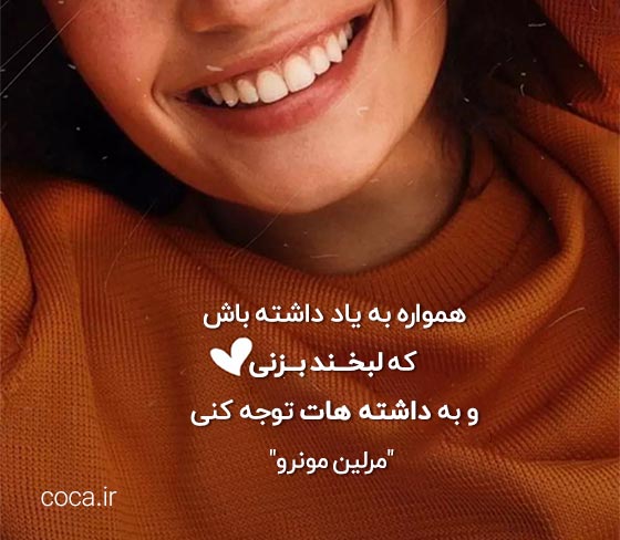 سخنان و جملات زیبای مرلین مونرو