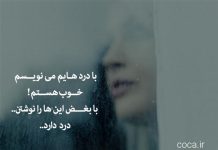 اشعار و ترانه های عاشقانه عاطفه حبیبی