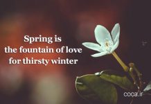 متن های انگلیسی زیبا درباره بهار