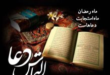 متن زیبا برای التماس دعا در ماه رمضان