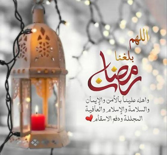 متن عربی تبریک ماه مبارک رمضان