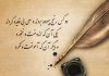 متن حکایت های گلستان سعدی به نثر ساده
