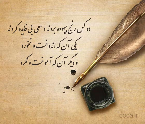 متن حکایت های گلستان سعدی به نثر ساده