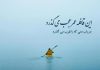 شعرهای انگیزشی خیام نیشابوری