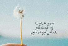 شعرهای انگیزشی و انرژی مثبت فردوسی
