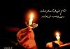 متن شعر شام غریبان سحر ندارد