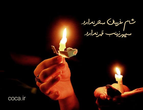 متن شعر شام غریبان سحر ندارد