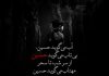 نوحه زنجیر زنی امام حسین علیه السلام