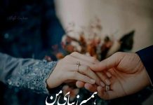 متن دوازدهمین سالگرد ازدواجمون مبارک عشقم