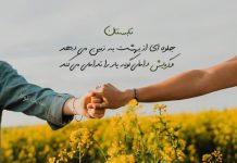 متن زیبا در مورد تابستان گرم برای استوری