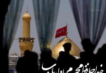 شعر خداحافظی با ماه محرم و صفر