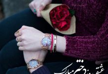 تبریک روز جهانی دختر مبارک به عشقم