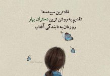 استوری تبریک روز جهانی دختر مبارک