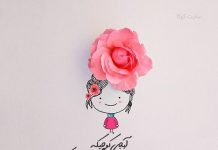 متن های تبریک تولد خواهر ته تغاری