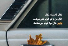 متن در مورد روزهای آخر تابستان و شروع پاییز