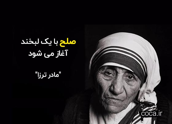 سخنان و جملات بزرگان در مورد صلح