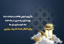 متن های زیبای دعوت به مهمانی افطاری