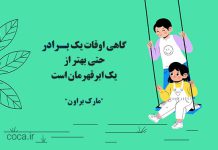 جملات بزرگان در مورد برادر